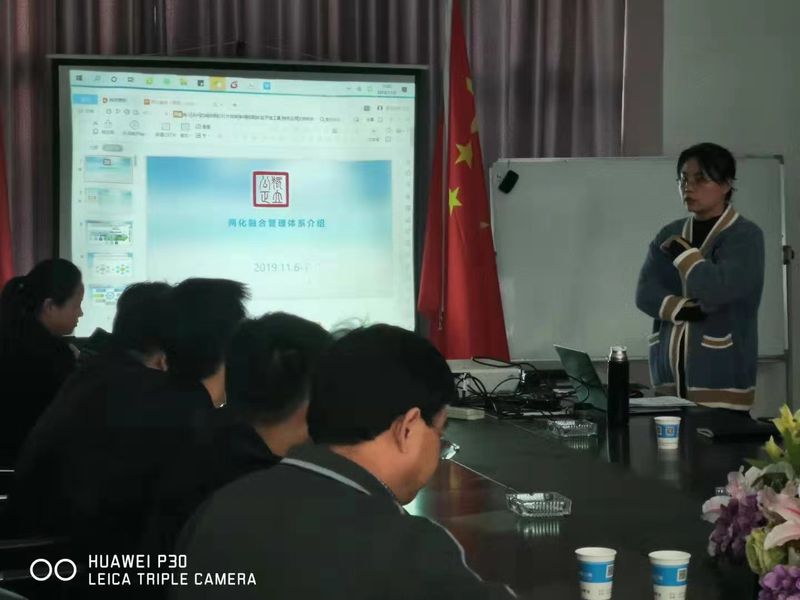 河南東起兩化融合管理體系培訓(xùn)，探索兩化升級之路